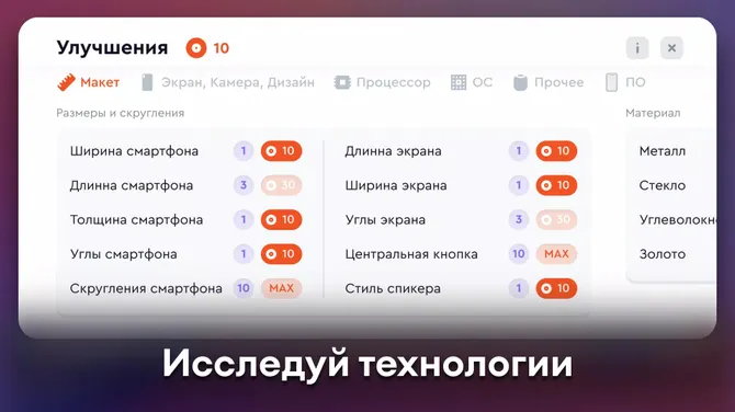 Скриншот 4/7