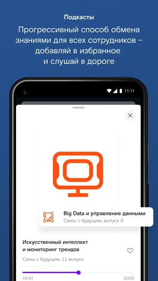 Скриншот 6/10
