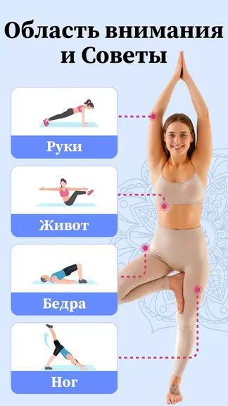 Скриншот 6/8