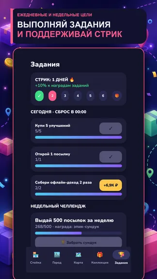 Скриншот 5/5