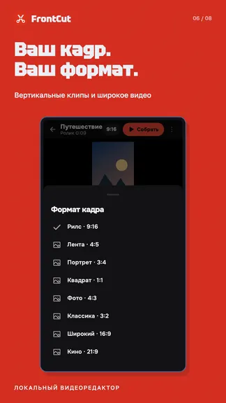 Скриншот 6/8