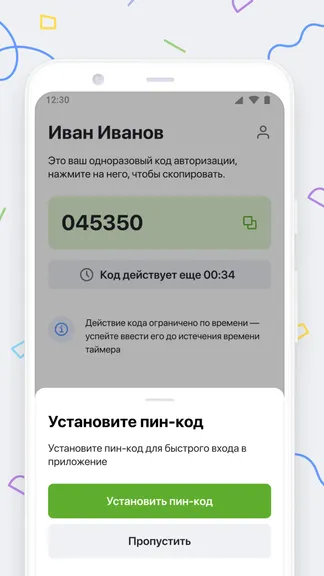 Скриншот 2/6