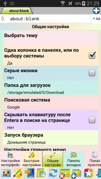 Скриншот 6/8