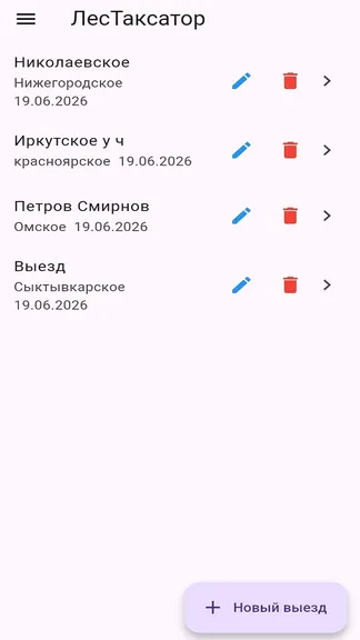 Скриншот 1/8