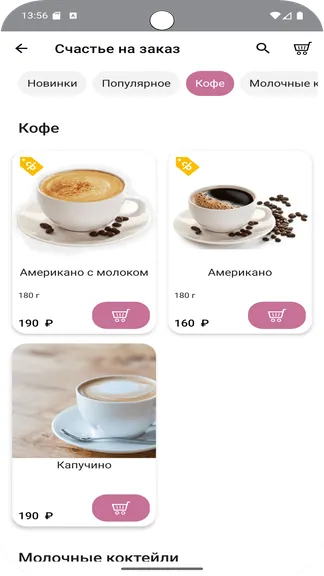 Скриншот 4/5
