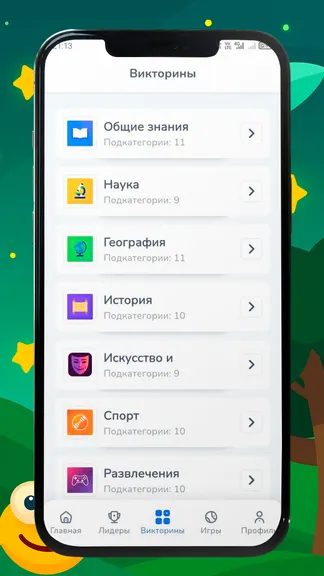 Скриншот 7/8