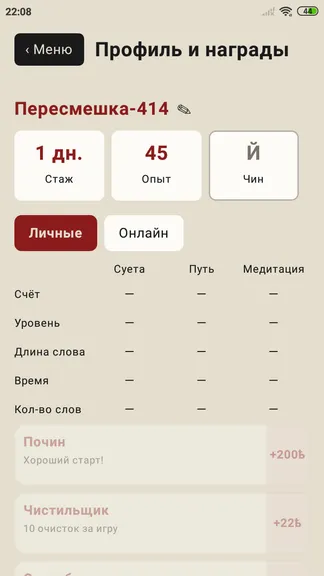 Скриншот 4/5