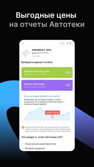 Скриншот 3/8