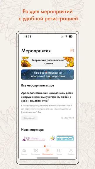 Скриншот 6/6