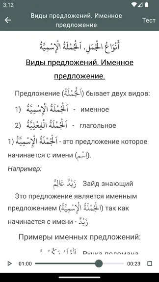 Скриншот 3/10