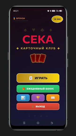 Скриншот 1/4