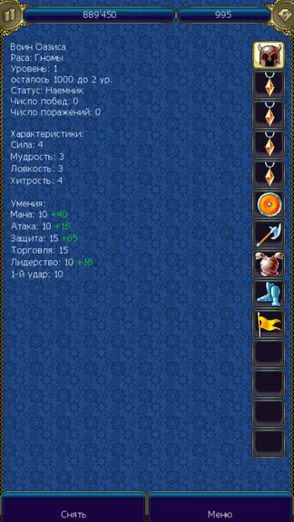 Скриншот 3/8