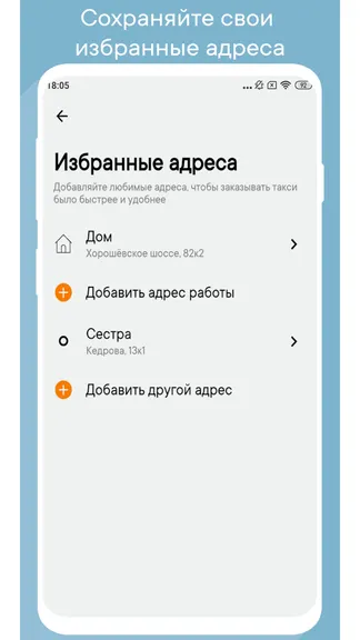 Скриншот 6/8
