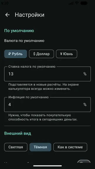 Скриншот 3/5