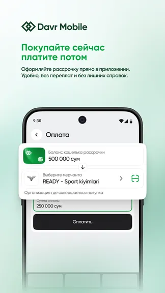 Скриншот 3/4