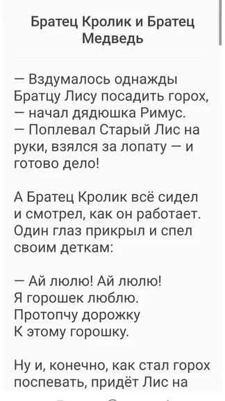 Скриншот 3/4