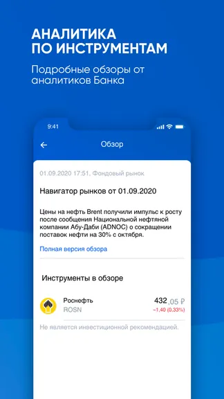 Скриншот 6/7