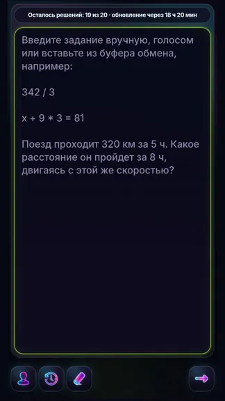 Скриншот 2/8