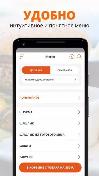 Скриншот 2/2