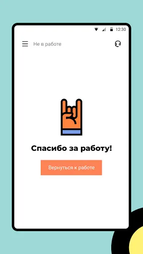 Скриншот 5/6