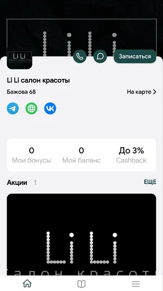 Скриншот 3/5