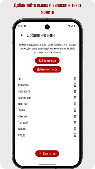 Скриншот 6/7