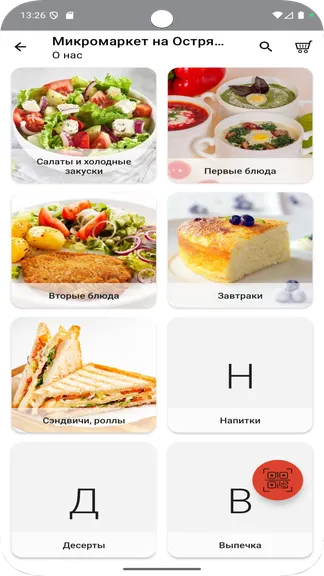Скриншот 3/5