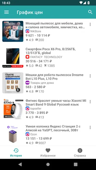 Скриншот 1/6