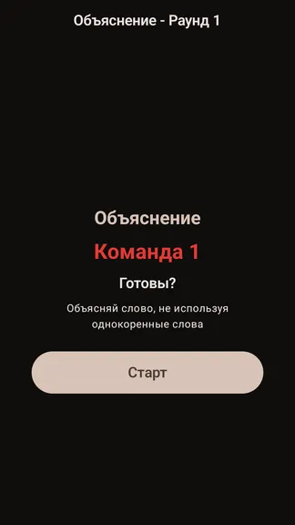 Скриншот 6/10