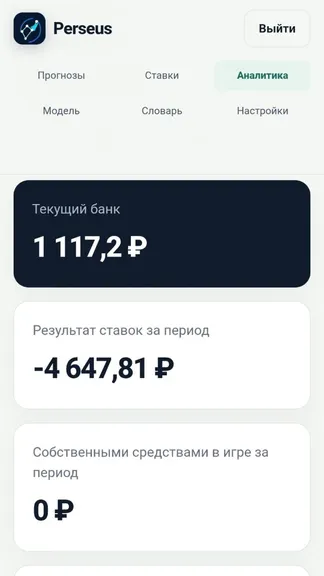 Скриншот 4/4