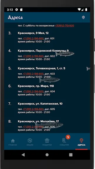 Скриншот 8/10