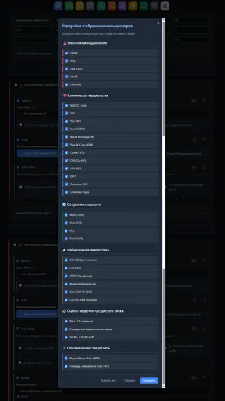Скриншот 8/8