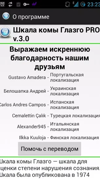 Скриншот 5/7
