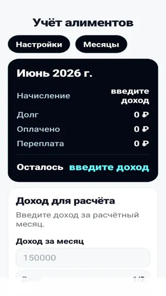 Скриншот 5/10