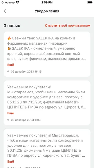 Скриншот 7/7