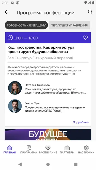Скриншот 3/5
