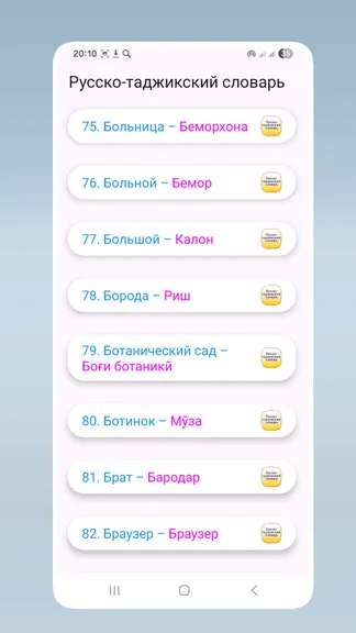 Скриншот 4/5