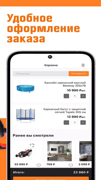 Скриншот 3/6