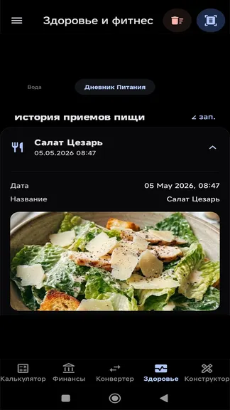 Скриншот 8/8