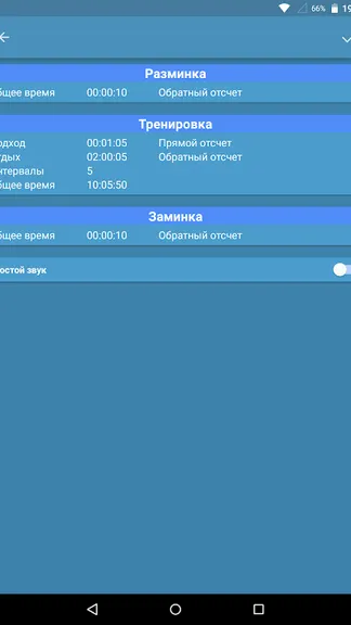 Скриншот 5/10