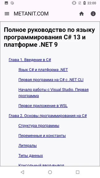 Скриншот 4/4