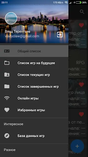 Скриншот 2/5