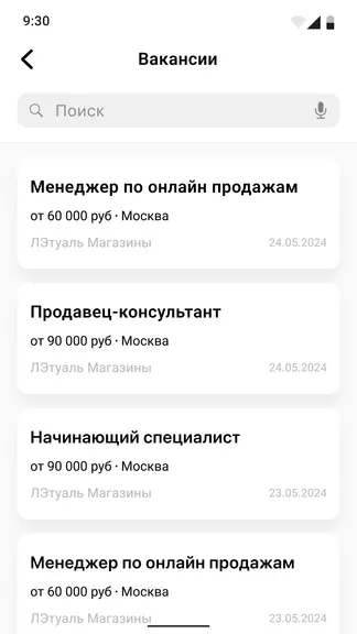Скриншот 3/5