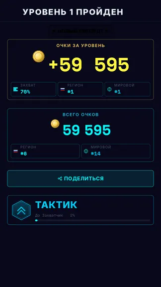 Скриншот 5/6
