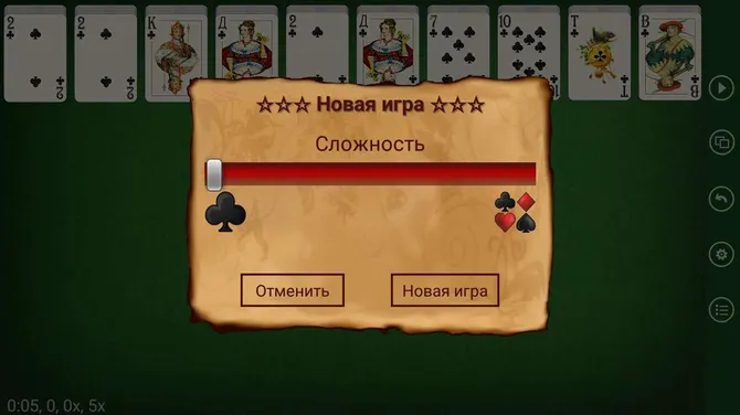 Скриншот 5/6
