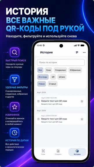Скриншот 4/4