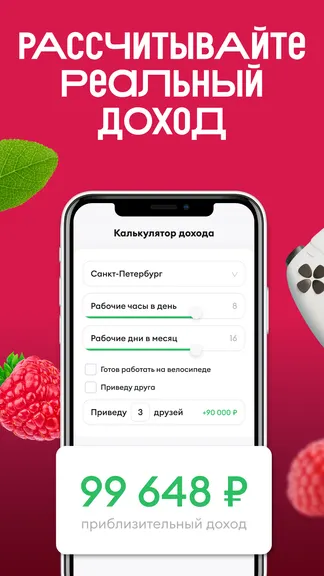 Скриншот 4/5