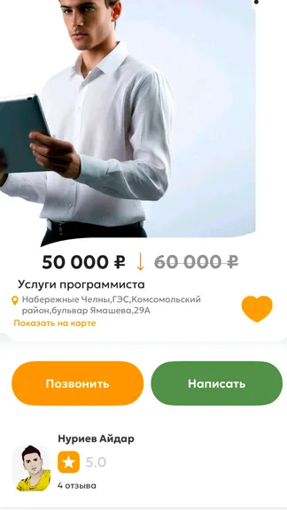 Скриншот 2/3