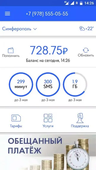 Скриншот 2/4