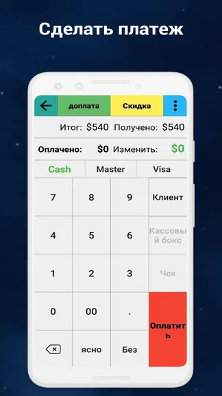 Скриншот 4/8